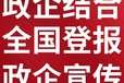 軟文、資訊、軟文-江淮晨報（環(huán)評公示、公告登報）