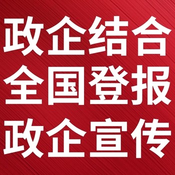 市級報紙（網站）發布-中國應急管理報（債權、債權公告登報）