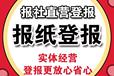 登報(bào)服務(wù)中心-長(zhǎng)江商報(bào)（涉外公告登報(bào)）