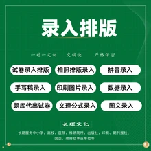 貴陽檔案整理服務(wù)公司(excel錄入線上錄入系統(tǒng)錄入服務(wù))