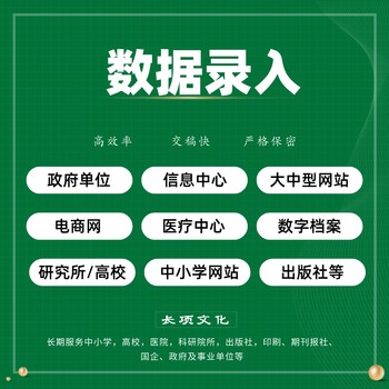 資料整理外包歸檔文件整理外包數(shù)字化服務(wù)公司