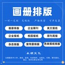 圖書排版外包圖書設(shè)計外包單色排版雙色排版