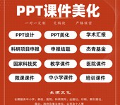競標方案PPT設計競標演示PPT代做快速提升競爭力