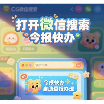 臨猗縣的日報登報