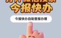 华龙区出生证遗失登报电话