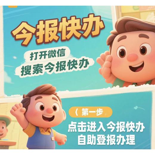 虎丘區出生證丟失登報多少錢