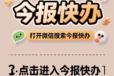 白云區-遺失登報日報登報指南