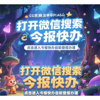 道孚縣的日報登報