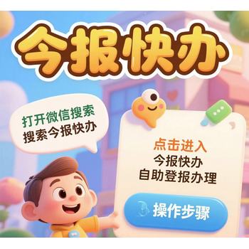 高淳區出生證遺失登報多少錢