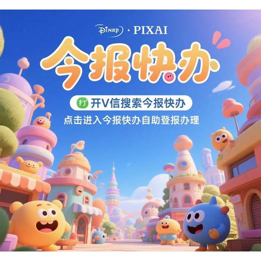 額濟納旗公告公示登報-日報登報指南