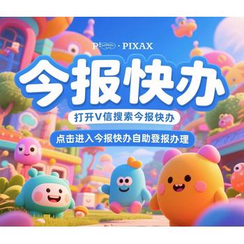 道孚縣的日報登報