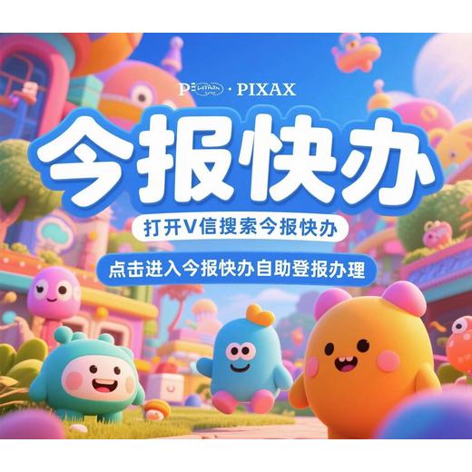 南沙區(qū)聲明公告登報(bào)-日?qǐng)?bào)登報(bào)指南