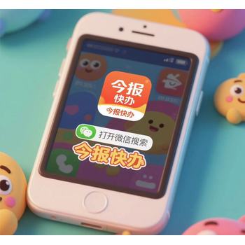 道孚縣的日報登報
