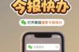 白云鄂博礦區聲明公告登報-日報登報指南