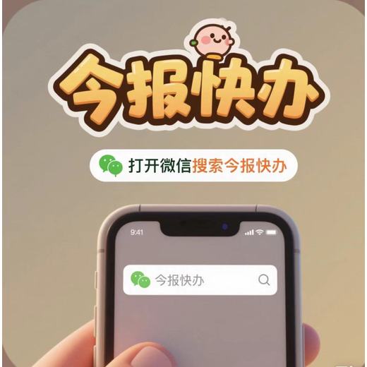 白云鄂博礦區(qū)聲明公告登報-日報登報指南
