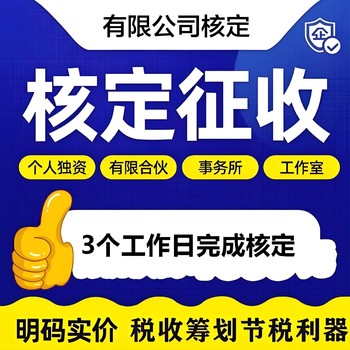 河南個體戶優惠政策入駐園區享受大額核定（江蘇）