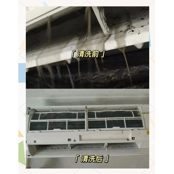 梁山貴和家政空調清洗清洗空調