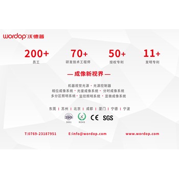 八戒光度成像系統(tǒng)