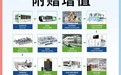 太陽能光伏組件智能封裝生產線設備廠家，全套供應，上門安裝
