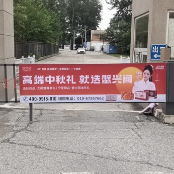 餐飲娛樂(lè)攔車卡布道閘廣告招商電話