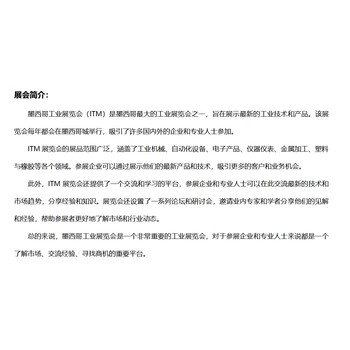 2026年墨西哥金屬加工及焊接技術(shù)展