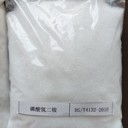 磷酸氫二銨，磷酸二銨