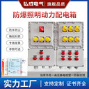 防爆配電箱隔爆防爆等級(jí)IIB級(jí)IIC多少錢(qián)防爆箱鋼板檢修電源插座箱