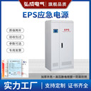 EPS應(yīng)急電源消防電源A型配電箱1-3-5-10KVA單相燈具控制配電箱柜