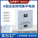 A型應(yīng)急照明集中電源應(yīng)急集中照明電源電工電氣EPS應(yīng)急電源批發(fā)