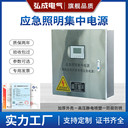 廠家A型應(yīng)急照明配電箱EPS集中電源DC24V-36V應(yīng)急照明控制箱供應(yīng)