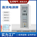 直流屏48V通信電源柜壁掛式落地式配電柜220V110V高頻輸電電源柜