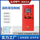 消防泵控制柜機(jī)械應(yīng)急雙電源星三角自動巡檢柜配電箱銅排配電箱
