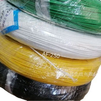 AFK250/AFKP250可熔性聚四氟乙烯絕緣安裝線(xiàn)