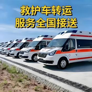 非急救轉(zhuǎn)運(yùn)救護(hù)車中心