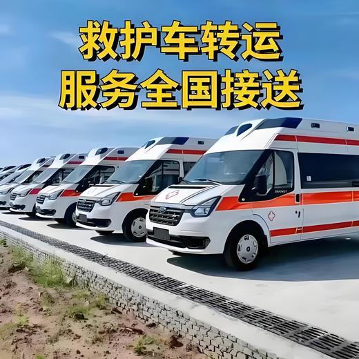 青島救轉(zhuǎn)運(yùn)使用呼吸機(jī)服務(wù)中心電話2025收費(fèi)標(biāo)準(zhǔn)詳解
