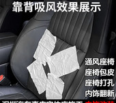 深圳店改装汽车座椅通风升级无损安装专车配件个性化地址