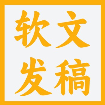 央媒新聞網(wǎng)站投稿攻略：破解新華網(wǎng)、新華社難點(diǎn)軟文發(fā)布