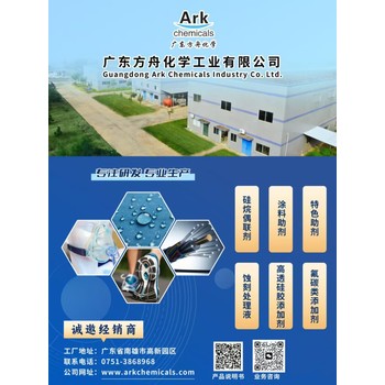 工廠涂料助劑-流平劑