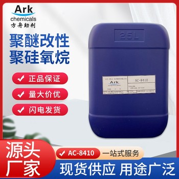 廣東廠家生產(chǎn)聚醚改性聚硅氧烷，替代迪高410