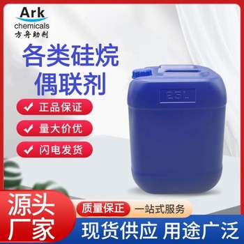 生產(chǎn)3-縮水甘油醚氧基丙基三乙氧基硅烷2602-34-8