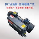 真空氣調(diào)包裝真空泵,真空凍干機(jī)械真空脫氣真空泵