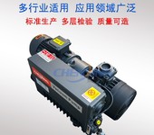 真空氣調包裝真空泵,真空凍干機械真空脫氣真空泵