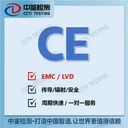 LED車燈做CE認(rèn)證的流程