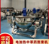 果醬餡料攪拌夾層鍋甜面醬自動炒醬鍋枇杷膏梨膏熬制鍋