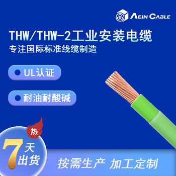 THHW90'℃600VPVC單芯電纜