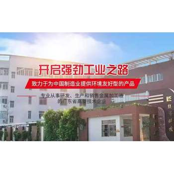 SCC水性環(huán)保防銹切削液