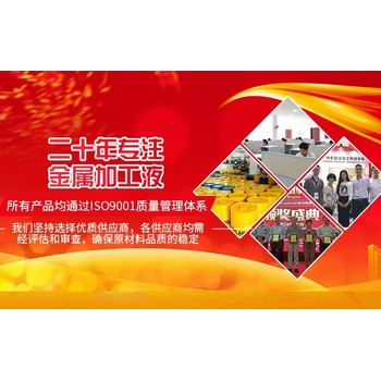 SCC水性環(huán)保防銹切削液