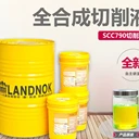 防銹水性環(huán)保切削液