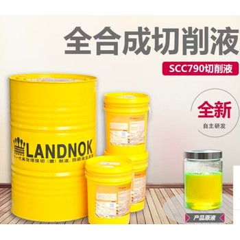 機械加工用油、金屬加工液、水性環(huán)保防銹切削液、磨削液