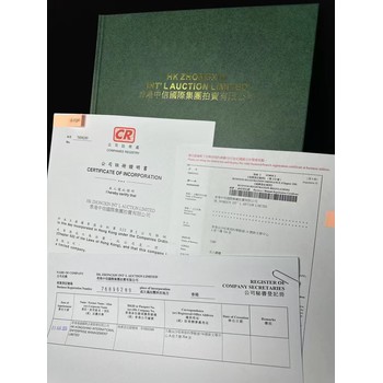 拍賣征集